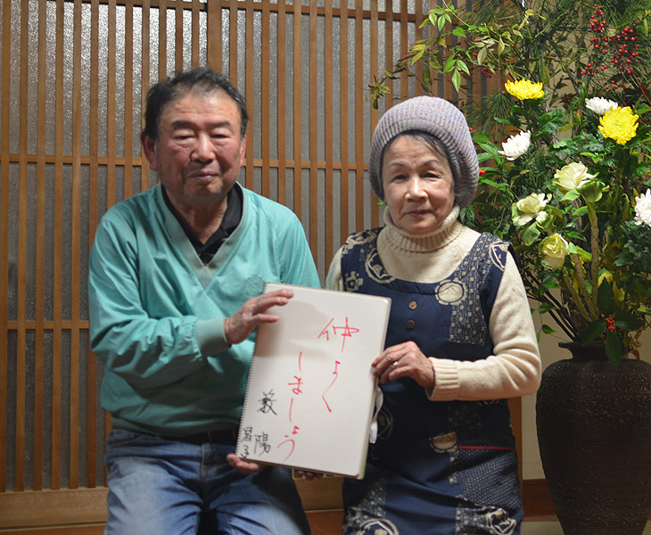 多度津の人：籔陽さん昌子さんご夫妻