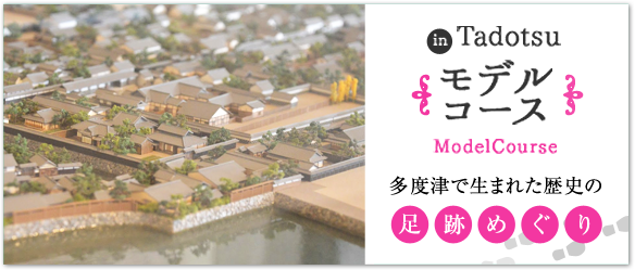 香川県多度津町観光協会公式ホームページ