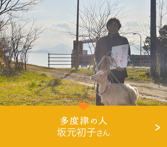 多度津の風景を作る人々コース | 香川県の多度津町観光協会